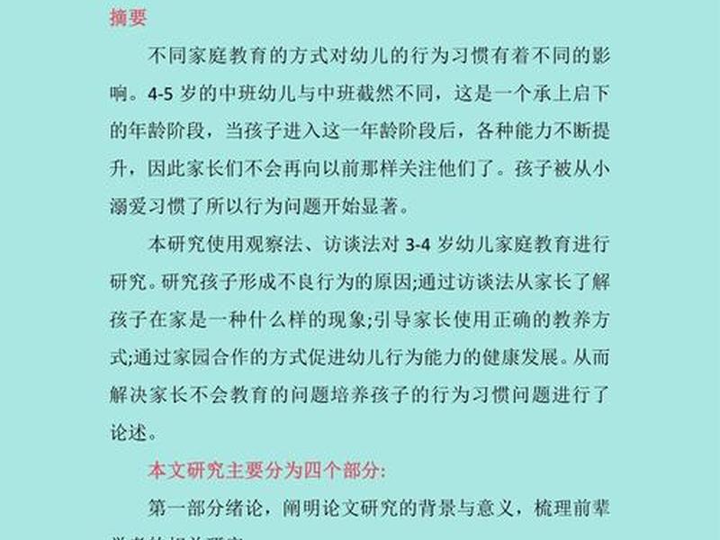 全科医患关系与人际关系论文 - 全科医患关系与人际关系论文范文 全科医患关系与人际关系论文 - 全科医患关系与人际关系论文范文