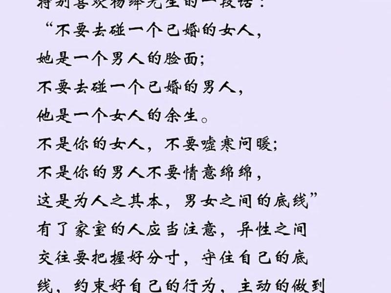 保持异性之间的距离小作文,异性之间保持距离的句子 保持异性之间的距离小作文,异性之间保持距离的句子