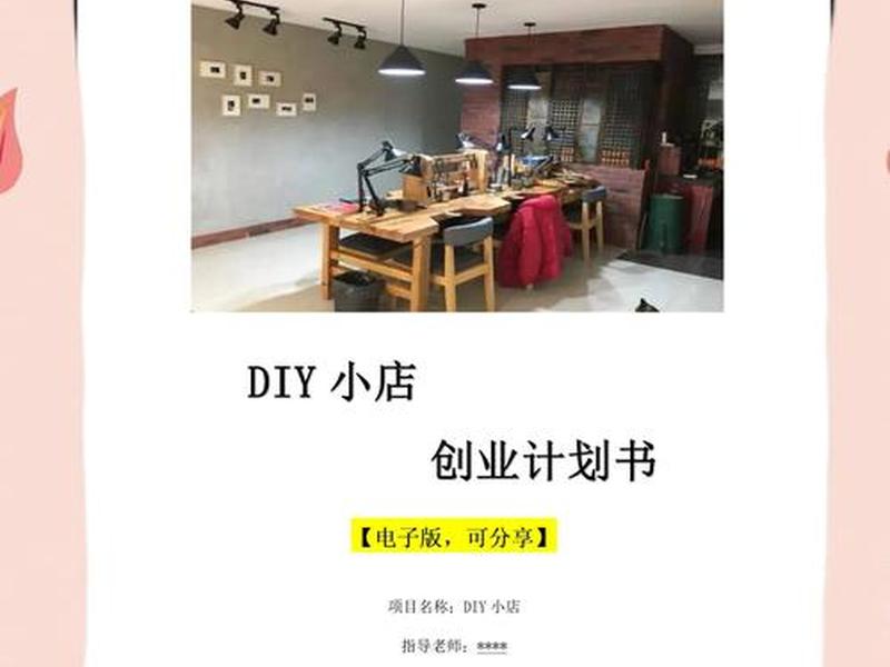 创业构想方案;我的创业构想方案 创业构想方案;我的创业构想方案