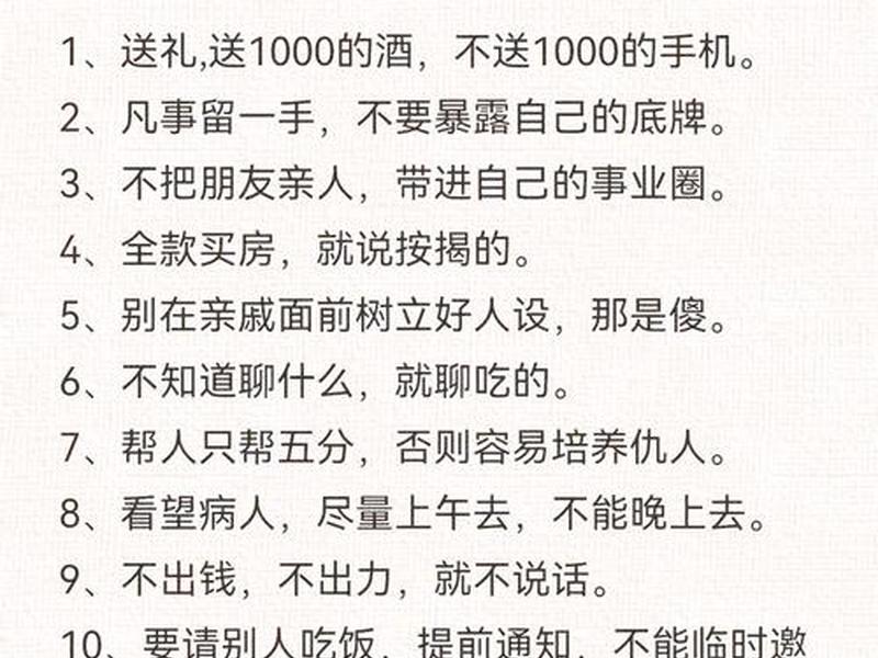 亲戚间人情世故的处理技巧,亲戚间人情世故的处理技巧是什么 亲戚间人情世故的处理技巧,亲戚间人情世故的处理技巧是什么
