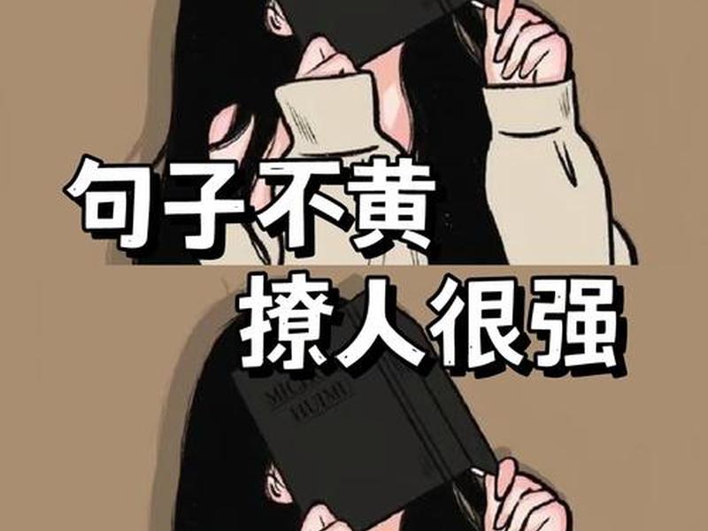 不想搞暧昧又不想得罪人的话术、不想搞暧昧的说说 不想搞暧昧又不想得罪人的话术、不想搞暧昧的说说