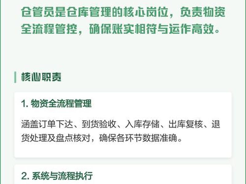 仓管为什么很累(为什么仓管员一直缺人) 仓管为什么很累(为什么仓管员一直缺人)
