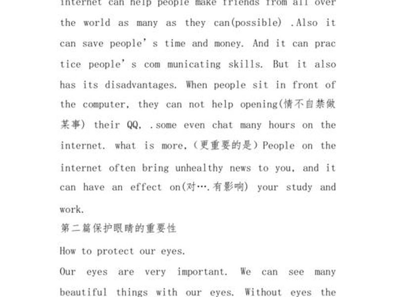 互联网使人疏远作文 - 互联网使人越来越疏远作文 互联网使人疏远作文 - 互联网使人越来越疏远作文