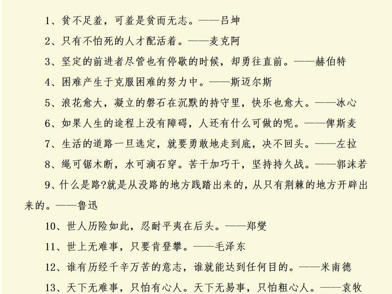 公务员人际关系的名言名句（公务员人际关系的名言名句有哪些）