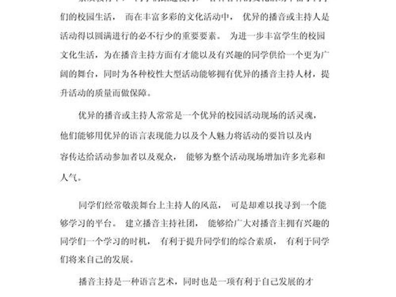 口才艺术与人际关系论文;口才艺术与人际关系论文怎么写 口才艺术与人际关系论文;口才艺术与人际关系论文怎么写