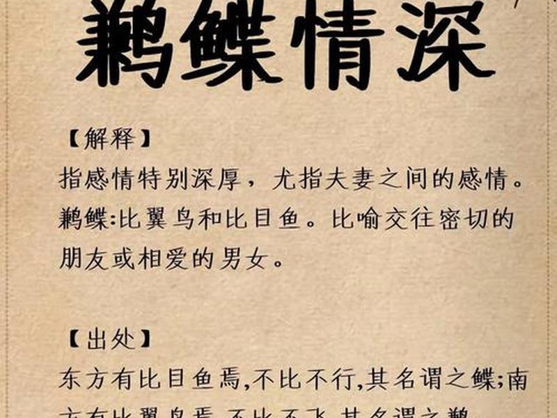 利用别人感情的成语、利用别人感情的成语有哪些 利用别人感情的成语、利用别人感情的成语有哪些