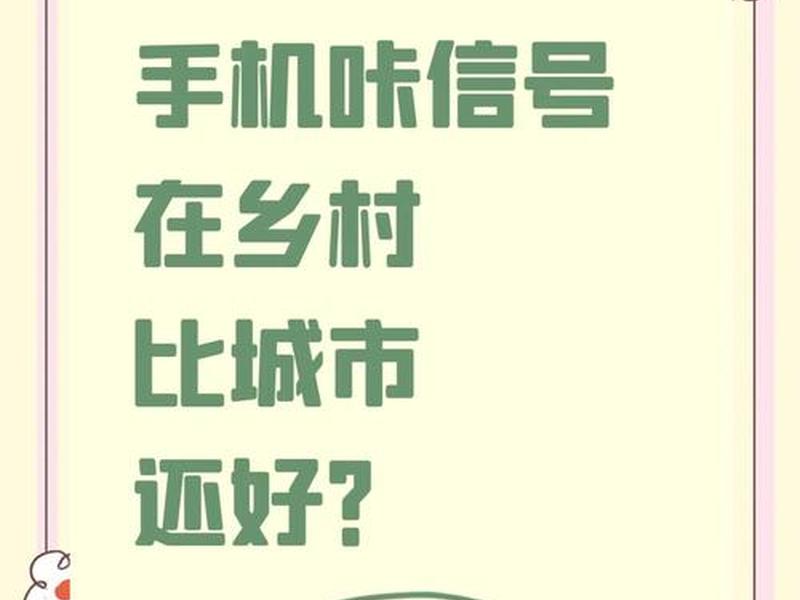 农村人际关系比城市更难处;农村人际关系比城市更难处的例子 农村人际关系比城市更难处;农村人际关系比城市更难处的例子