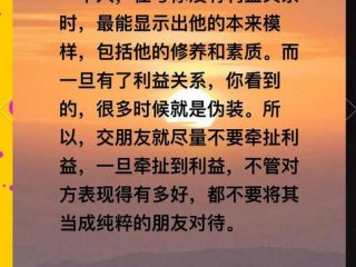 利益对人际关系影响的例子 利益对人际关系影响的例子有哪些