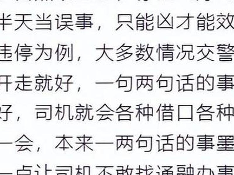 单位司机不受人尊重 单位司机不受人尊重违法吗 单位司机不受人尊重 单位司机不受人尊重违法吗