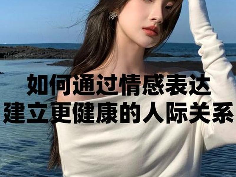 会处理人际关系的人怎么形容(会处理人际关系的人怎么形容他) 会处理人际关系的人怎么形容(会处理人际关系的人怎么形容他)