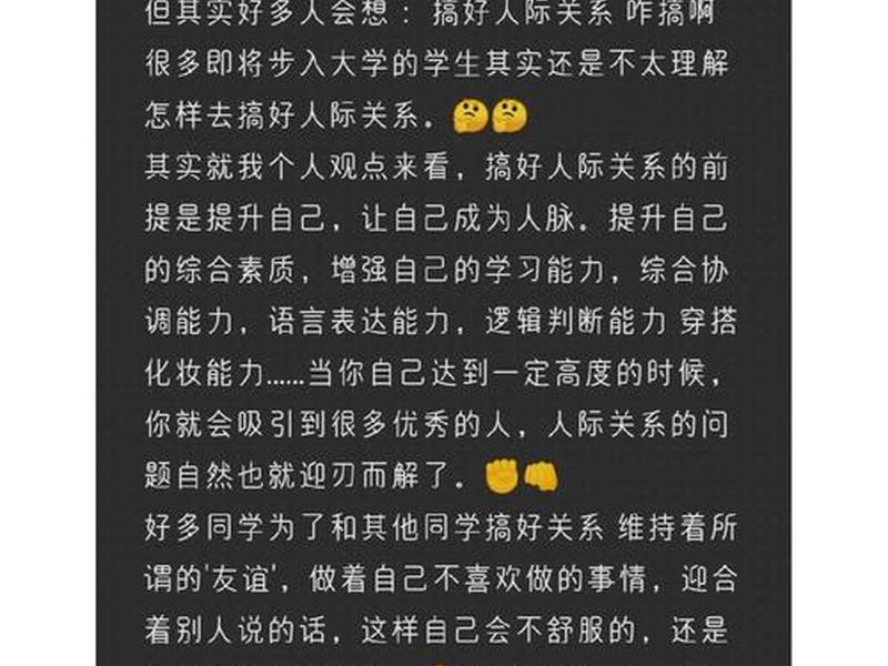 即将步入大学的人际关系;即将步入大学的人际关系有哪些 即将步入大学的人际关系;即将步入大学的人际关系有哪些