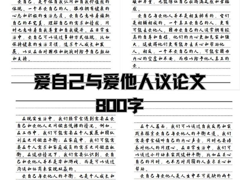 大学生人际关系及恋爱论文，大学生人际关系及恋爱论文题目