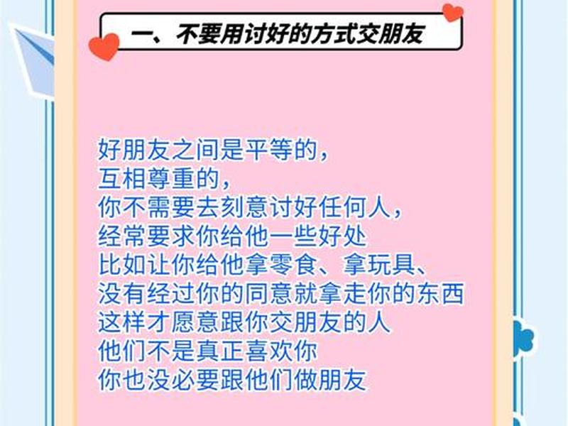 30岁以后怎样交朋友、30岁以后交的朋友 30岁以后怎样交朋友、30岁以后交的朋友