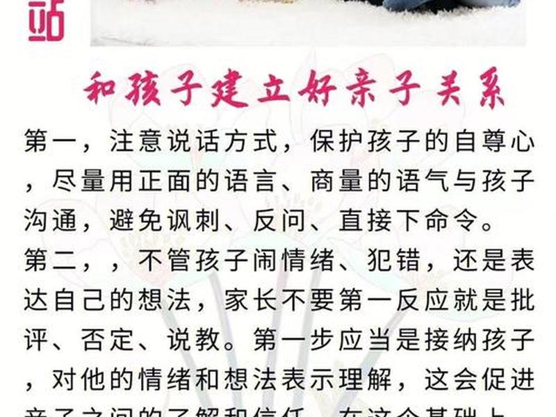 亲子人际关系的优化方法 亲子人际关系的优化方法有哪些 亲子人际关系的优化方法 亲子人际关系的优化方法有哪些