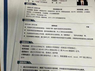 个人简历论文（个人简历论文怎么写）