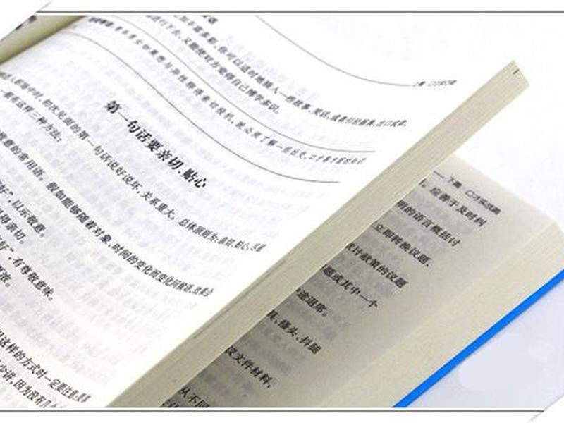80后人际关系技巧书籍,80后人际关系技巧书籍有哪些 80后人际关系技巧书籍,80后人际关系技巧书籍有哪些