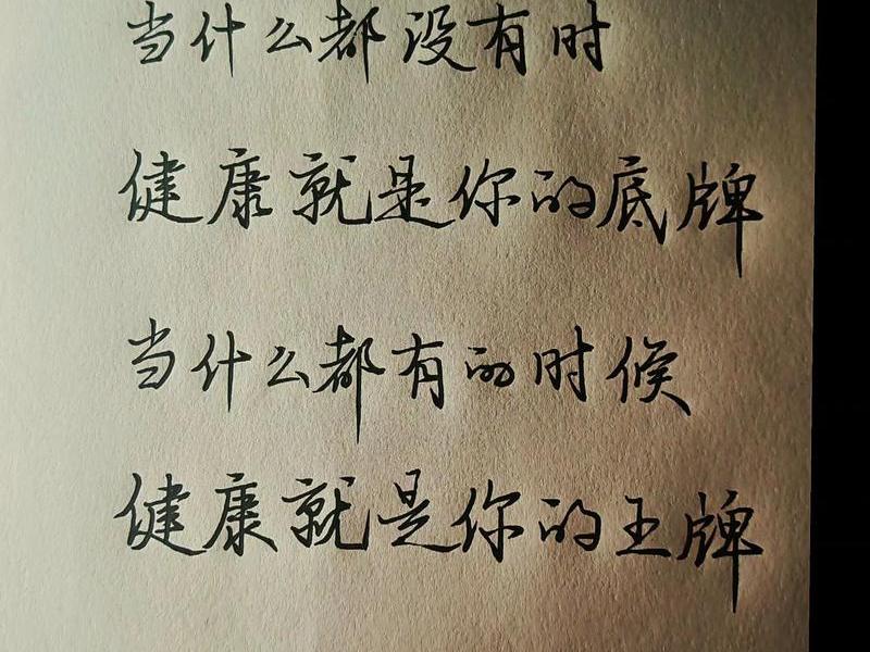 健康的句子经典语录;养生健康的句子经典语录 健康的句子经典语录;养生健康的句子经典语录