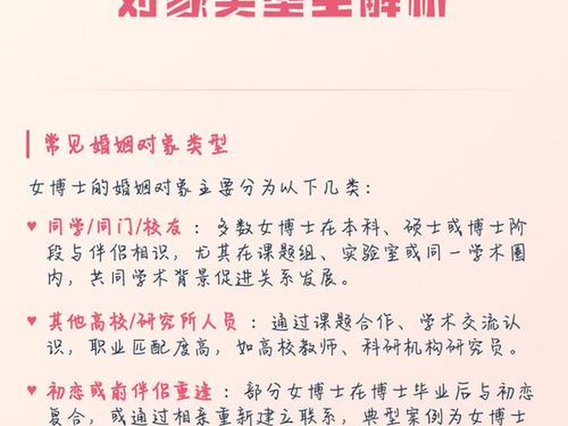 博士期间好找对象吗;博士期间好找对象吗女生 博士期间好找对象吗;博士期间好找对象吗女生