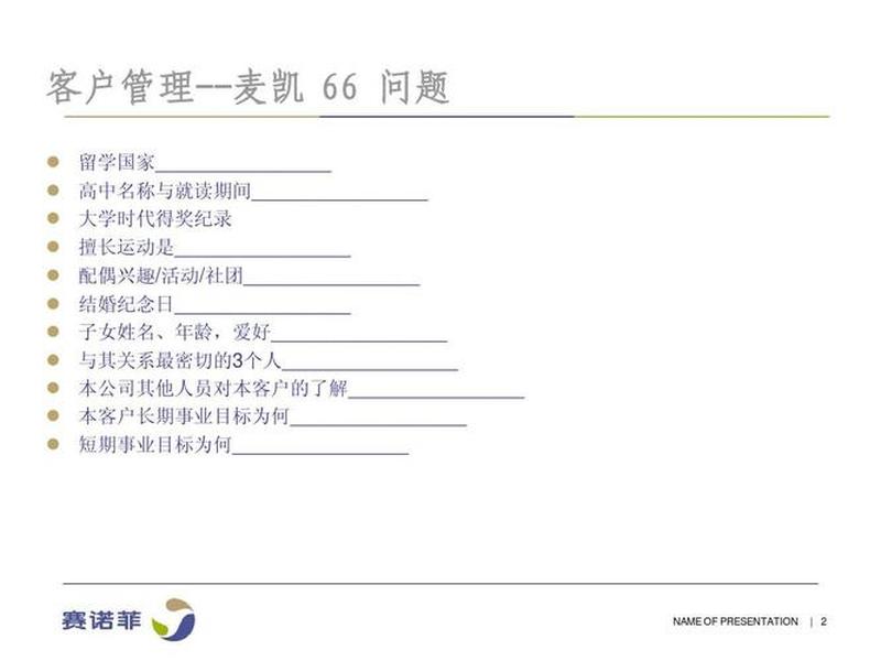哈维麦凯语录 - 哈维麦凯简介英语 哈维麦凯语录 - 哈维麦凯简介英语