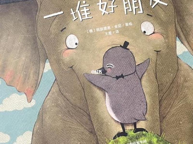 人际关系 绘本(人际关系 绘本图片) 人际关系 绘本(人际关系 绘本图片)