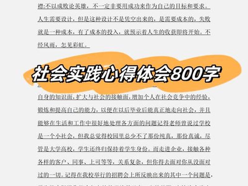 处理好人际关系心得体会、处理好人际关系心得体会500字