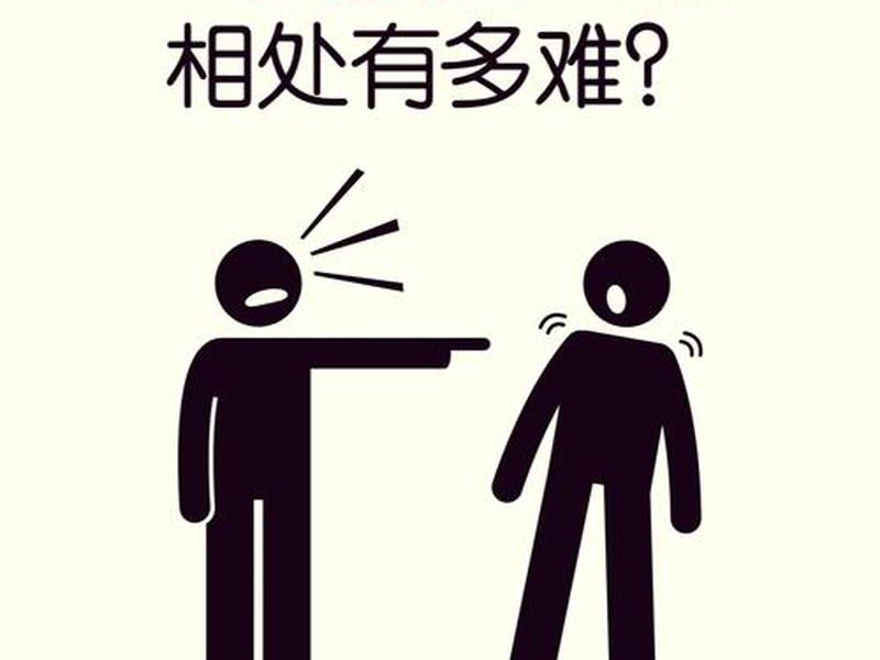 不太会处理人际关系的人格;不太会处理人际关系的人格特征 不太会处理人际关系的人格;不太会处理人际关系的人格特征