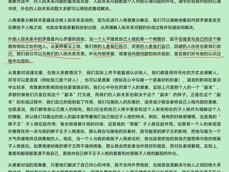 关于人际关系的问题有哪些和答案(关于人际关系的问题有哪些和答案呢) 关于人际关系的问题有哪些和答案(关于人际关系的问题有哪些和答案呢)