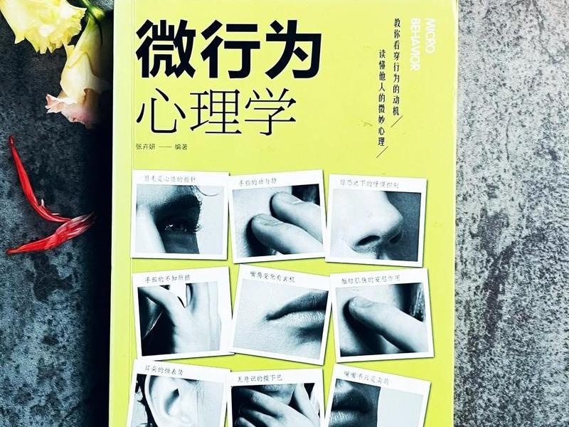 个人行为方式的研究内容,个人行为方式的研究内容有哪些 个人行为方式的研究内容,个人行为方式的研究内容有哪些