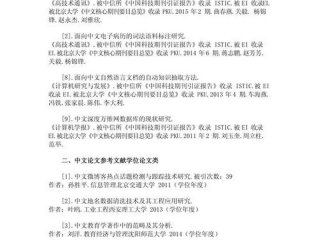 大学人际交往问题的论文（大学人际交往问题的论文参考文献）