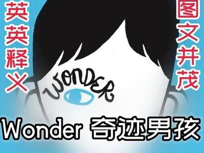 奇迹是吗、奇迹是吗英文 奇迹是吗、奇迹是吗英文
