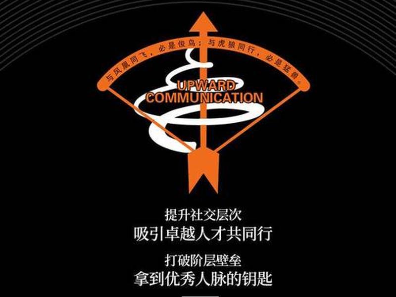 关于人际交际的书籍,关于人际交际的书籍有哪些 关于人际交际的书籍,关于人际交际的书籍有哪些