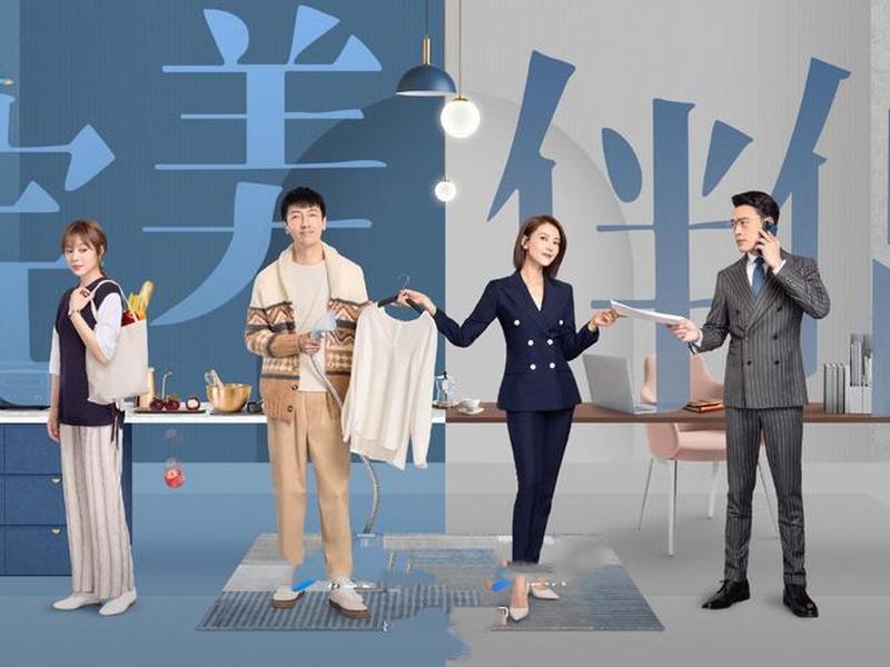 《完美伴侣》 《完美伴侣》免费观看 《完美伴侣》 《完美伴侣》免费观看
