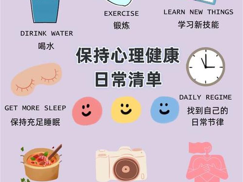 大学生培养健康生活方式的重要性,大学生如何养成健康的生活方式以及大学生心理健康标准 大学生培养健康生活方式的重要性,大学生如何养成健康的生活方式以及大学生心理健康标准