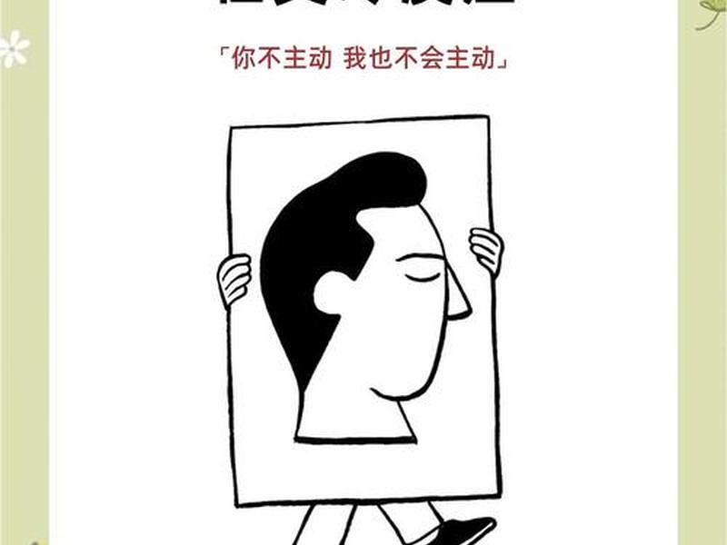 冷谈的人际关系、冷谈的人际关系有哪些 冷谈的人际关系、冷谈的人际关系有哪些