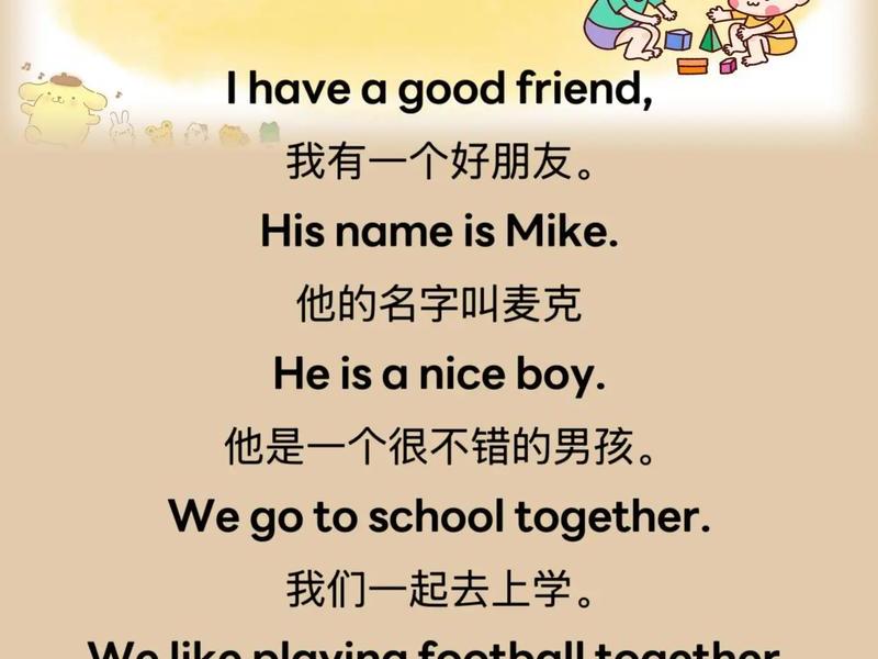 你认为和你关系很好的朋友、你认为和你关系很好的朋友英语 你认为和你关系很好的朋友、你认为和你关系很好的朋友英语