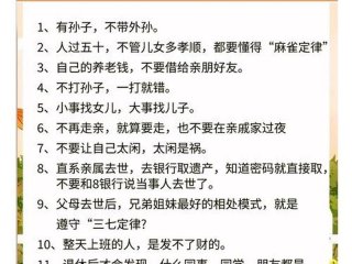 人到中年远离哪三类人，人到中年远离哪三类人群呢
