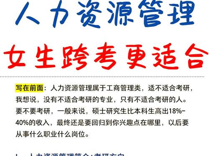 东营人力资源管理咨询如何选择(东营人力资源管理咨询如何选择公司) 东营人力资源管理咨询如何选择(东营人力资源管理咨询如何选择公司)