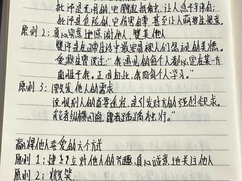别高估人性知乎全文阅读 别高估人际关系,别低估人性规则读后感 别高估人性知乎全文阅读 别高估人际关系,别低估人性规则读后感