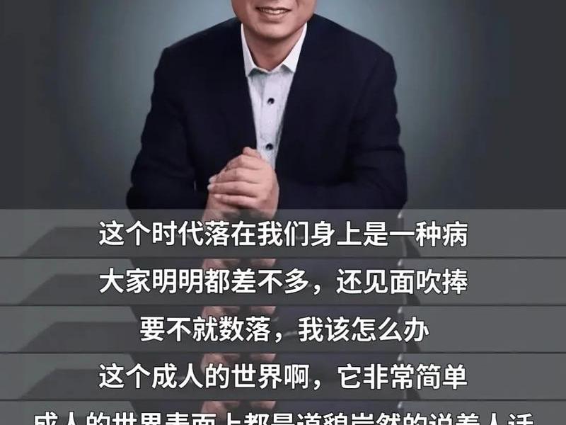 大人之间如何交往;大人之间如何交往才能长久 大人之间如何交往;大人之间如何交往才能长久