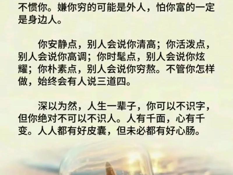 反映人心现实内涵句子；反映人心现实内涵句子摘抄
