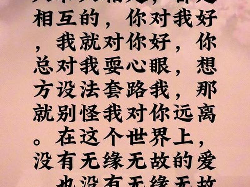互相牵挂的人际关系怎么形容、互相牵挂的人际关系怎么形容成语 互相牵挂的人际关系怎么形容、互相牵挂的人际关系怎么形容成语