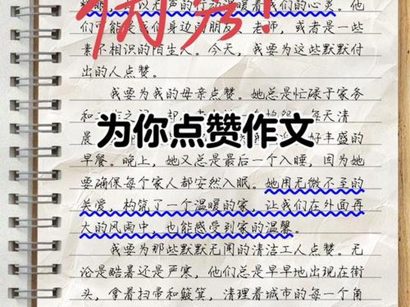 关于点赞现象的议论文 关于点赞现象的议论文800字 关于点赞现象的议论文 关于点赞现象的议论文800字