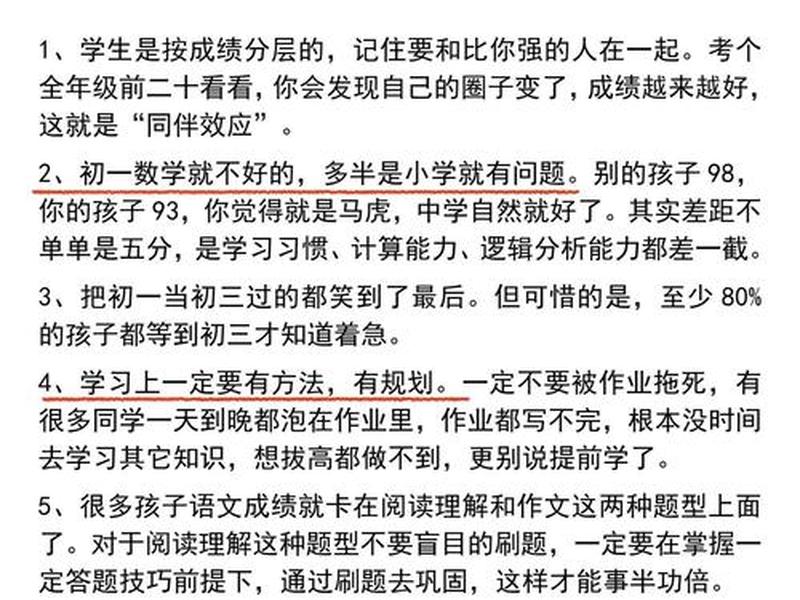 和成绩差的人玩会变差吗 和成绩差的玩成绩会差吗 和成绩差的人玩会变差吗 和成绩差的玩成绩会差吗