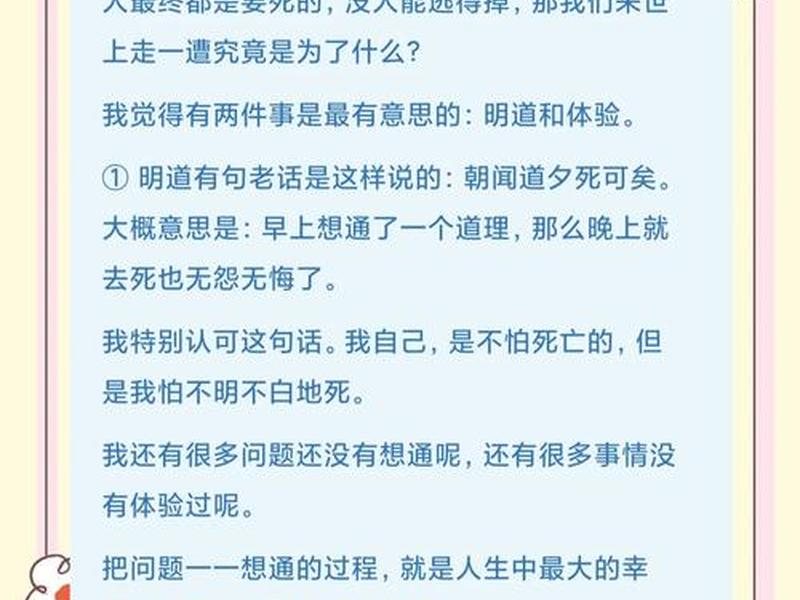 关系问题是认识和处理人生的问题;关系问题是认识和处理人生的问题对吗 关系问题是认识和处理人生的问题;关系问题是认识和处理人生的问题对吗