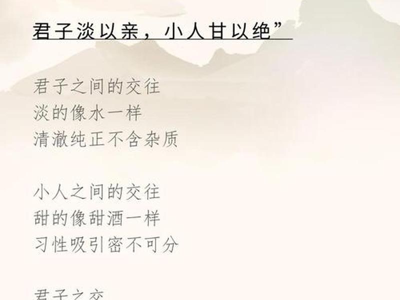 关于人际交往关系的古诗 - 关于人际交往关系的古诗词 关于人际交往关系的古诗 - 关于人际交往关系的古诗词