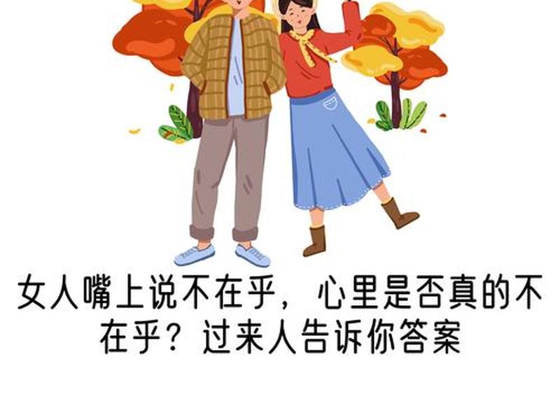 不在乎人际关系、不在乎人际关系的人 不在乎人际关系、不在乎人际关系的人