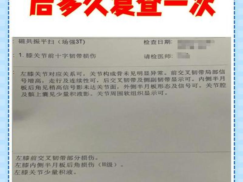 10岁男孩韧带损伤打了石膏多久可以拆、10岁男孩韧带损伤打了石膏多久可以拆掉 10岁男孩韧带损伤打了石膏多久可以拆、10岁男孩韧带损伤打了石膏多久可以拆掉