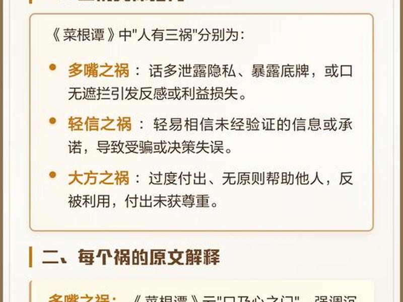 口舌之祸与人际关系 - 口舌之祸与人际关系的区别 口舌之祸与人际关系 - 口舌之祸与人际关系的区别