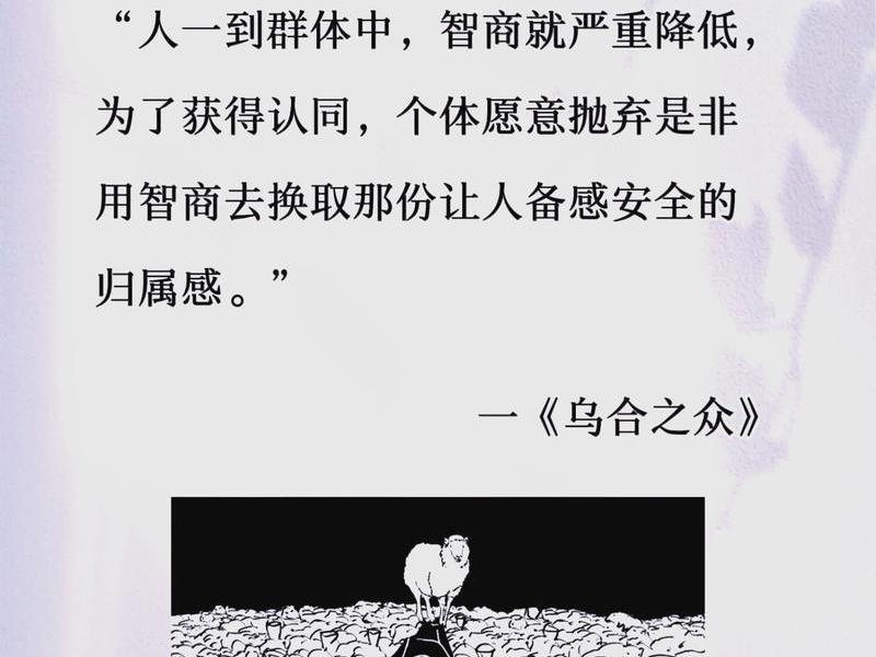 从众心理符合什么哲学观点、从众心理符合什么哲学观点呢 从众心理符合什么哲学观点、从众心理符合什么哲学观点呢