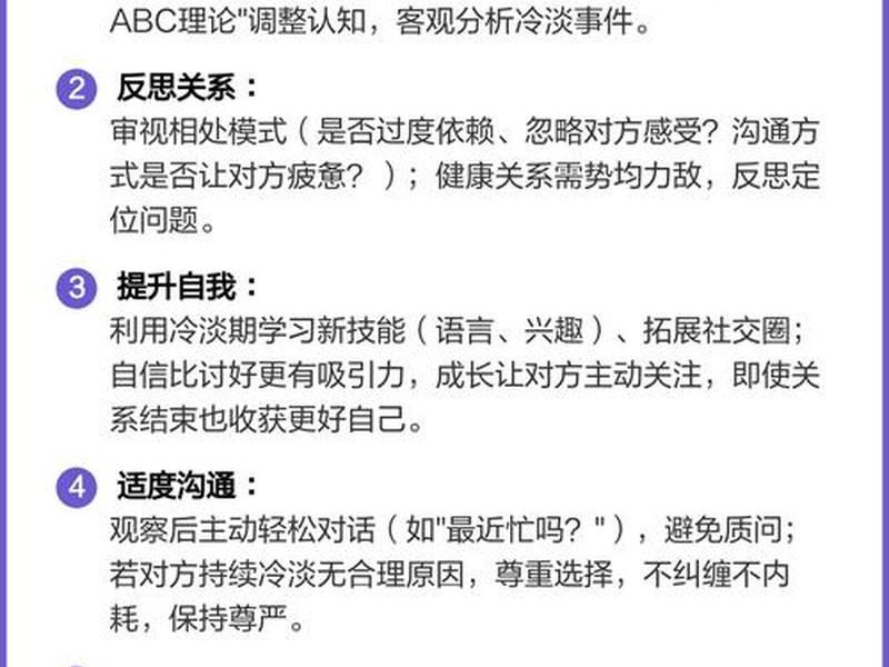 冷谈和平淡的区别,冷淡与淡定的区别 冷谈和平淡的区别,冷淡与淡定的区别